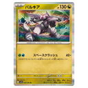 ポケモンカードゲーム パルキア SV7a 強化拡張パック 楽園ドラゴーナ 043/064 R 【中古】