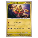 ポケモンカードゲーム バクガメス SV7a 強化拡張パック 楽園ドラゴーナ 044/064 U 【中古】