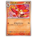 ポケモンカードゲーム バオッキー SV7a 強化拡張パック 楽園ドラゴーナ 008/064 C 【中古】