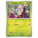 ポケモンカードゲーム ネマシュ SV7a 強化拡張パック 楽園ドラゴーナ 002/064 C 【中古】