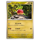 ポケモンカードゲーム カジッチュ SV7a 強化拡張パック 楽園ドラゴーナ 045/064 C 【中古】