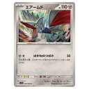 ポケモンカードゲーム エアームド SV7a 強化拡張パック 楽園ドラゴーナ 034/064 C 【中古】