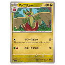ポケモンカードゲーム アップリュー SV7a 強化拡張パック 楽園ドラゴーナ 046/064 U 【中古】