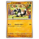 ポケモンカードゲーム ナゲツケサル SV7a 強化拡張パック 楽園ドラゴーナ 031/064 U 【中古】
