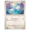 ポケモンカードゲーム チルット SV7a 強化拡張パック 楽園ドラゴーナ 048/064 C 【中古】