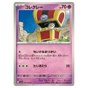 ポケモンカードゲーム コレクレー SV7a 強化拡張パック 楽園ドラゴーナ 024/064 C 【中古】