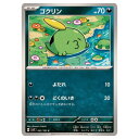 ポケモンカードゲーム ゴクリン SV7 拡張パック ステラミラクル 061/102 C 【中古】