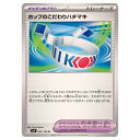 ポケモンカードゲーム ホップのこだわりハチマキ SV9 拡張パック バトルパートナーズ 092/100 U 【中古】