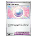 ポケモンカードゲーム リーリエのしんじゅ SV9 拡張パック バトルパートナーズ 093/100 U 【中古】