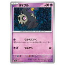ポケモンカードゲーム ヨマワル SV6a 強化拡張パック ナイトワンダラー 018/064 C 【中古】