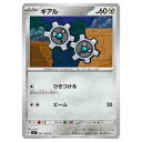 ポケモンカードゲーム ギアル SV7 拡張パック ステラミラクル 067/102 C 【中古】