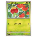 ポケモンカードゲーム カジッチュ SV7 拡張パック ステラミラクル 010/102 C 【中古】