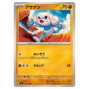 ポケモンカードゲーム アサナン SV7 拡張パック ステラミラクル 053/102 C 【中古】