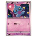 ポケモンカードゲーム カゲボウズ SV9 拡張パック バトルパートナーズ 035/100 C 【中古】