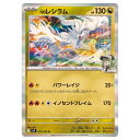 ポケモンカードゲーム Nのレシラム SV9 拡張パック バトルパートナーズ 074/100 R 【中古】