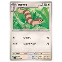 ポケモンカードゲーム オオタチ SV9 拡張パック バトルパートナーズ 077/100 C 【中古】
