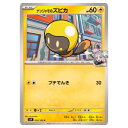 ポケモンカードゲーム ナンジャモのズピカ SV9 拡張パック バトルパートナーズ 029/100 C 【中古】