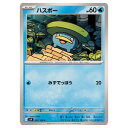 ポケモンカードゲーム ハスボー SV9 拡張パック バトルパートナーズ 021/100 C 【中古】