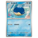 ポケモンカードゲーム ホエルコ SV9 拡張パック バトルパートナーズ 024/100 C 【中古】