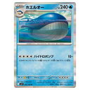 ポケモンカードゲーム ホエルオー SV9 拡張パック バトルパートナーズ 025/100 R 【中古】