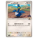 ポケモンカードゲーム ホップのウッウ SV9 拡張パック バトルパートナーズ 087/100 U 【中古】