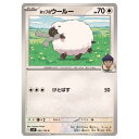 ポケモンカードゲーム ホップのウールー SV9 拡張パック バトルパートナーズ 085/100 C 【中古】