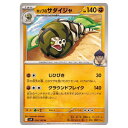 ポケモンカードゲーム ホップのサダイジャ SV9 拡張パック バトルパートナーズ 054/100 U 【中古】