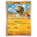 ポケモンカードゲーム ホップのスナヘビ SV9 拡張パック バトルパートナーズ 053/100 C 【中古】