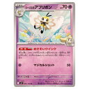 ポケモンカードゲーム リーリエのアブリボン SV9 拡張パック バトルパートナーズ 042/100 U 【中古】