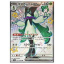 ポケモンカードゲーム マスカーニャex SV4a ハイクラスパック シャイニートレジャーex 321/190 SSR 【中古】