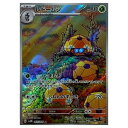 ポケモンカードゲーム レドームシ SV4M 拡張パック 未来の一閃 067/066 AR 【中古】