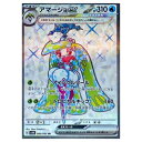 ポケモンカードゲーム アマージョex SV4K 拡張パック 古代の咆哮 080/066 SR 【中古】