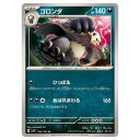 ポケモンカードゲーム ゴロンダ SV7 拡張パック ステラミラクル 063/102 U 【中古】