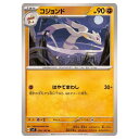 ポケモンカードゲーム コジョンド SV7 拡張パック ステラミラクル 056/102 U 【中古】