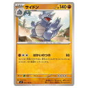 ポケモンカードゲーム サイドン SV7 拡張パック ステラミラクル 051/102 C 【中古】