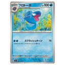 ポケモンカードゲーム プロトーガ SV7 拡張パック ステラミラクル 022/102 C 【中古】