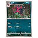 ポケモンカードゲーム ギモー SV7 拡張パック ステラミラクル 065/102 C 【中古】
