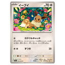 ポケモンカードゲーム イーブイ SV6a 強化拡張パック ナイトワンダラー 050/064 C 【中古】