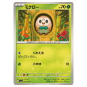 ポケモンカードゲーム モクロー SV6a 強化拡張パック ナイトワンダラー 003/064 C 【中古】