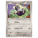 ポケモンカードゲーム ブロロン SV6a 強化拡張パック ナイトワンダラー 043/064 C 【中古】