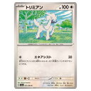 ポケモンカードゲーム トリミアン SV6a 強化拡張パック ナイトワンダラー 051/064 C 【中古】
