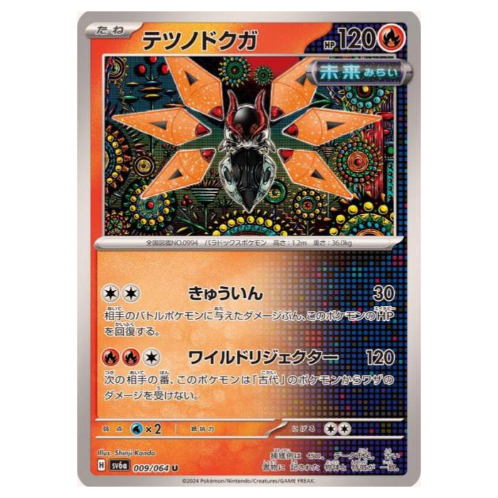 �ݥ���󥫡��ɥ����� �ƥĥΥɥ��� SV6a ������ĥ�ѥå� �ʥ��ȥ����顼 009/064 U ����š�