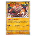 ポケモンカードゲーム ガチグマアカツキ SV6a 強化拡張パック ナイトワンダラー 025/064 R 【中古】