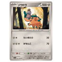 ポケモンカードゲーム ゾウドウ SV6a 強化拡張パック ナイトワンダラー 041/064 C 【中古】