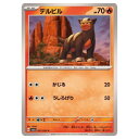 ポケモンカードゲーム デルビル SV6a 強化拡張パック ナイトワンダラー 007/064 C 【中古】