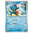 ポケモンカードゲーム ニューラ SV6a 強化拡張パック ナイトワンダラー 013/064 C 【中古】