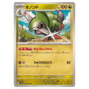 ポケモンカードゲーム オノンド SV6a 強化拡張パック ナイトワンダラー 045/064 C 【中古】