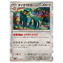ポケモンカードゲーム ダイオウドウ SV6a 強化拡張パック ナイトワンダラー 042/064 R 【中古】