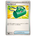 ポケモンカードゲーム ホップのバッグ SV9 拡張パック バトルパートナーズ 091/100 U 【中古】