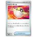 ポケモンカードゲーム ハイパーボール SVHM スターターデッキ&ビルドセット 未来のミライドンex 028/053 - 【中古】